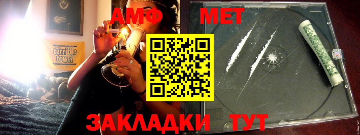 АМФ  Вход с VPN  АМФЕТАМИН  АМФ VHQ  Белорецк 