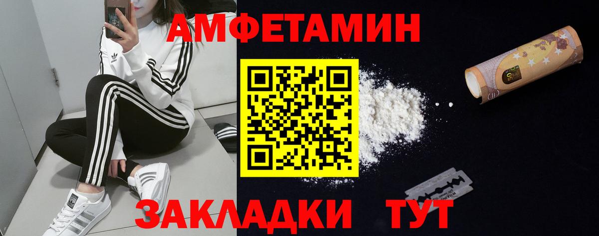 АМФ 97% Белорецк