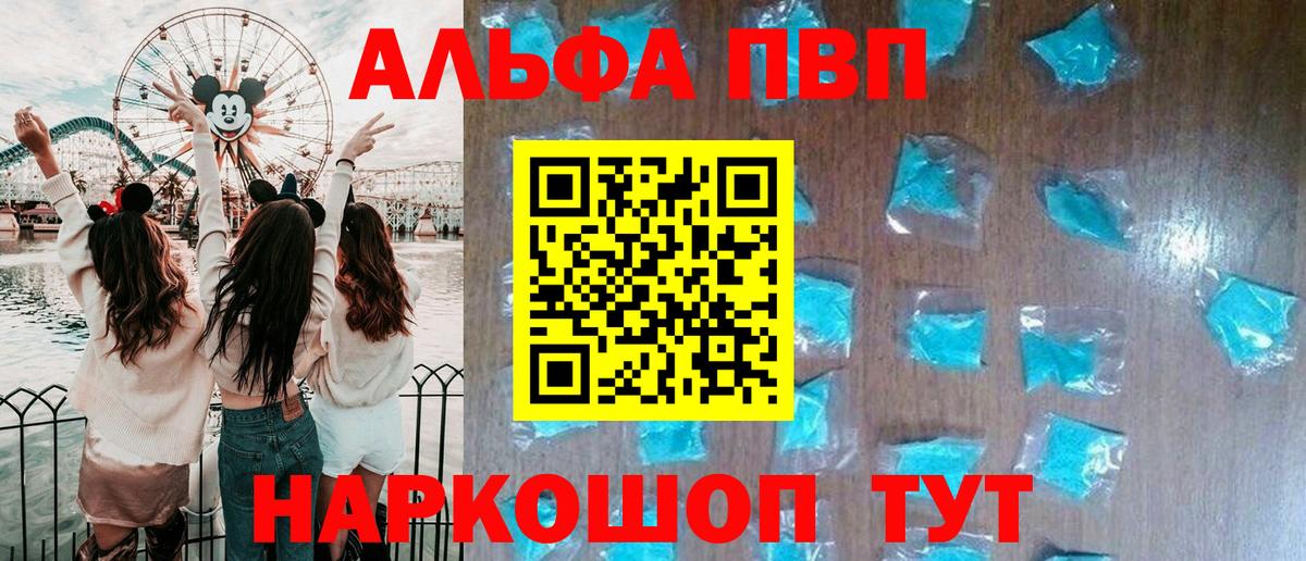 APVP мука Белорецк