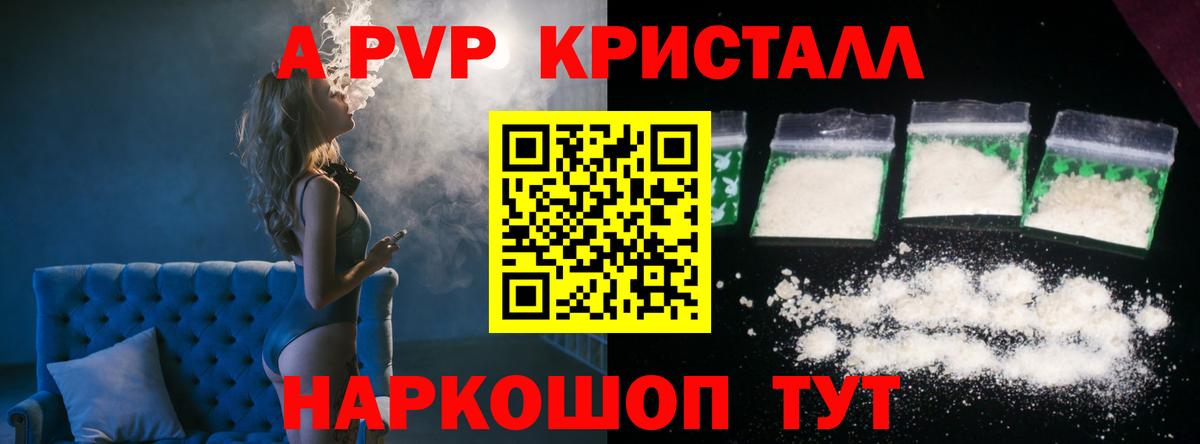Alpha-PVP мука  А ПВП СК КРИС  Белорецк  Вход с VPN 