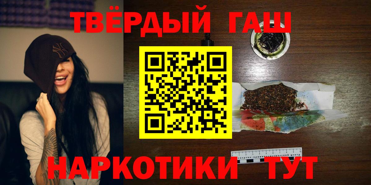 Гашиш Premium Белорецк