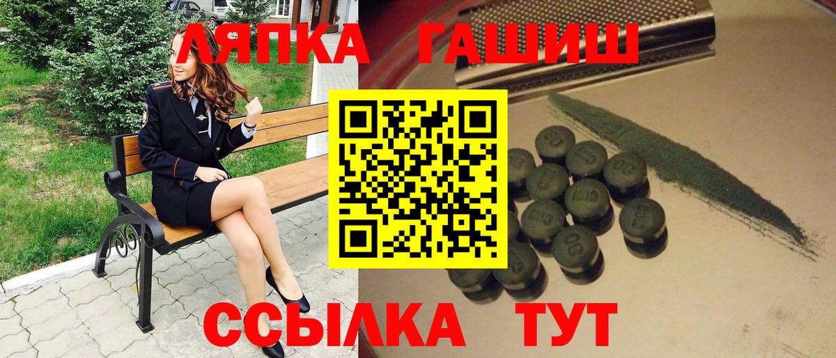 Белорецк  ГАШ ice o lator  Вход с VPN 