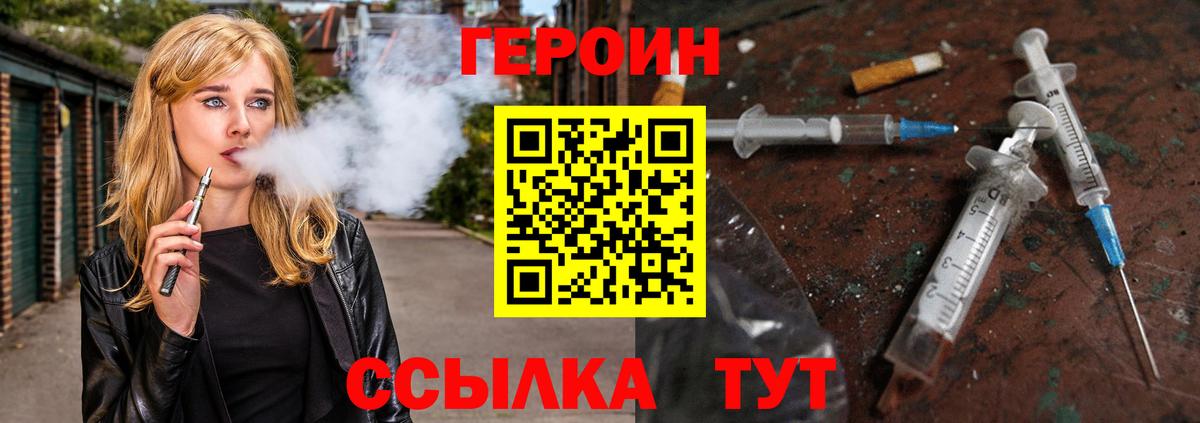Белорецк  ГЕРОИН  Вход с VPN  Героин Heroin 