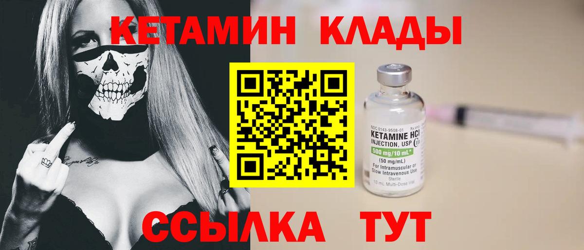 Кетамин VHQ  Вход с VPN  Белорецк  КЕТАМИН ketamine 