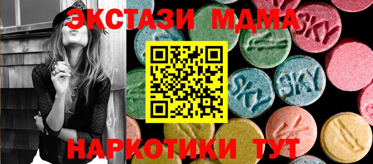МДМА молли  MDMA кристаллы  Вход с VPN  Белорецк 