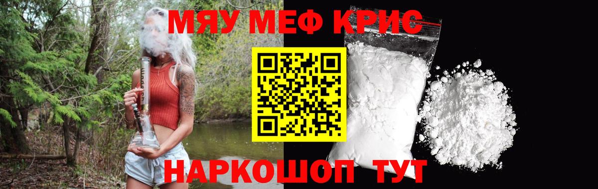 Мефедрон мука Белорецк