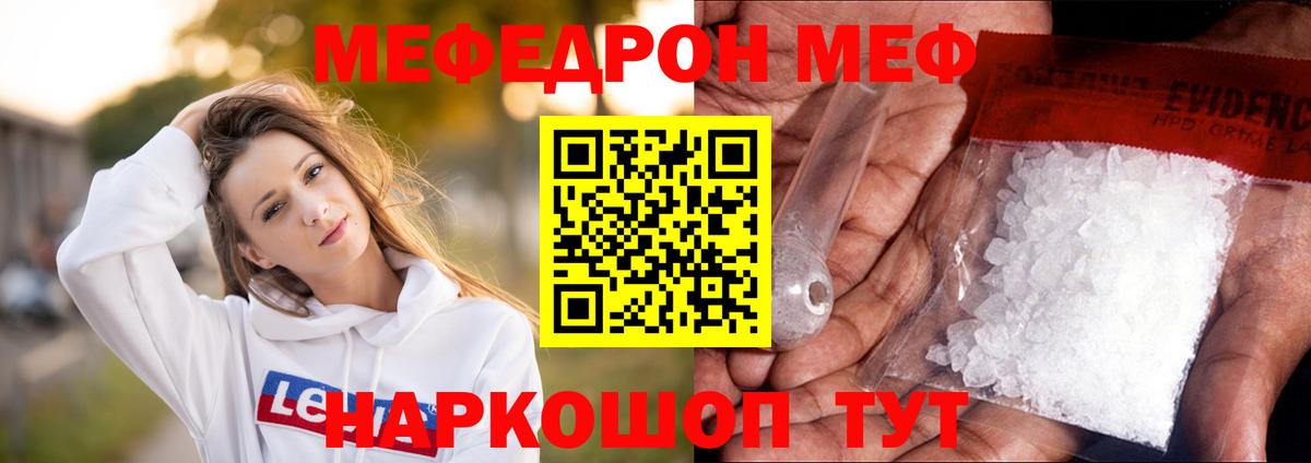 Меф 4 MMC  Мефедрон кристаллы  Меф  Вход с VPN  Белорецк 