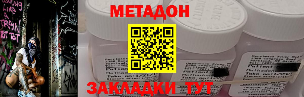 Белорецк  МЕТАДОН VHQ  нарко площадка состав  Вход с VPN 
