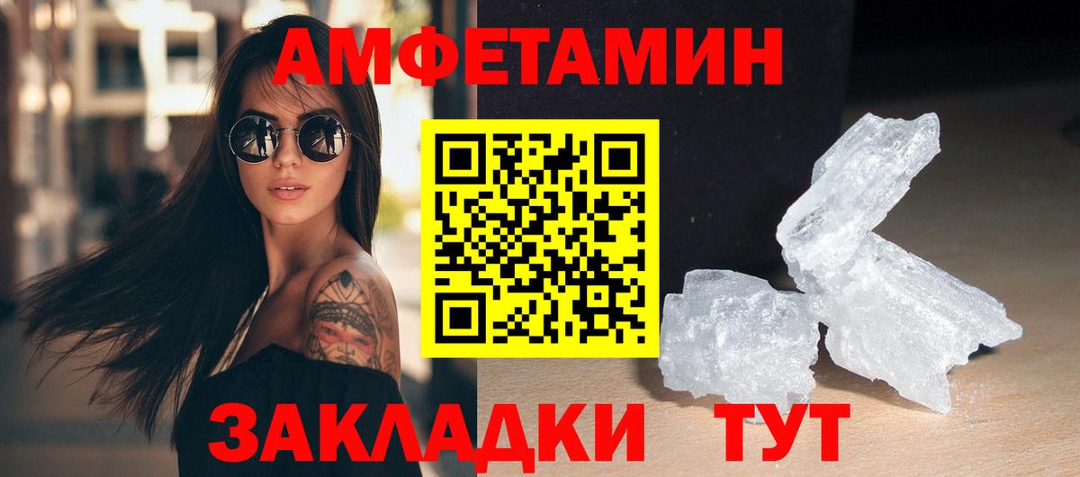 Белорецк  МЕТАМФЕТАМИН пудра  МЕТАМФЕТАМИН  МЕТАМФЕТАМИН пудра  Вход с VPN 