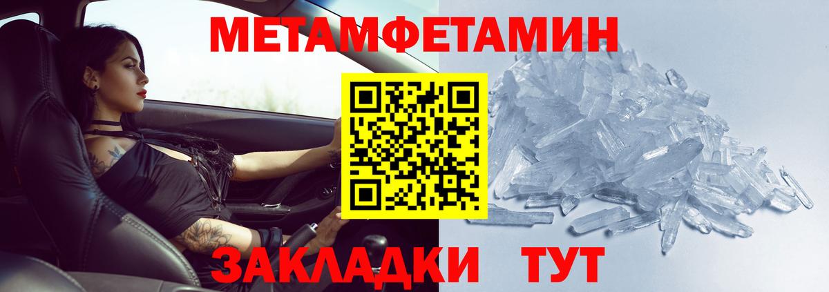 Первитин винт Белорецк