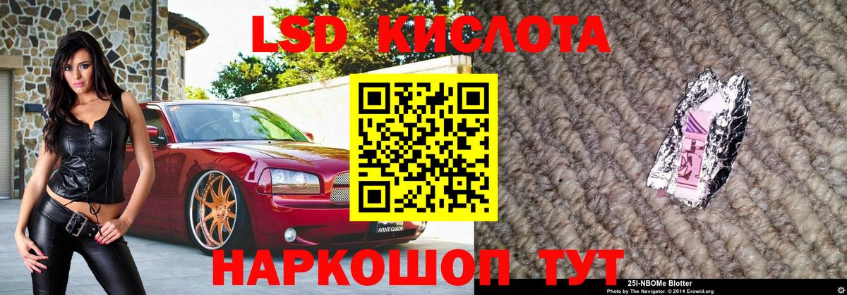 Белорецк  Марки 25I-NBOMe 1,5мг  Вход с VPN 