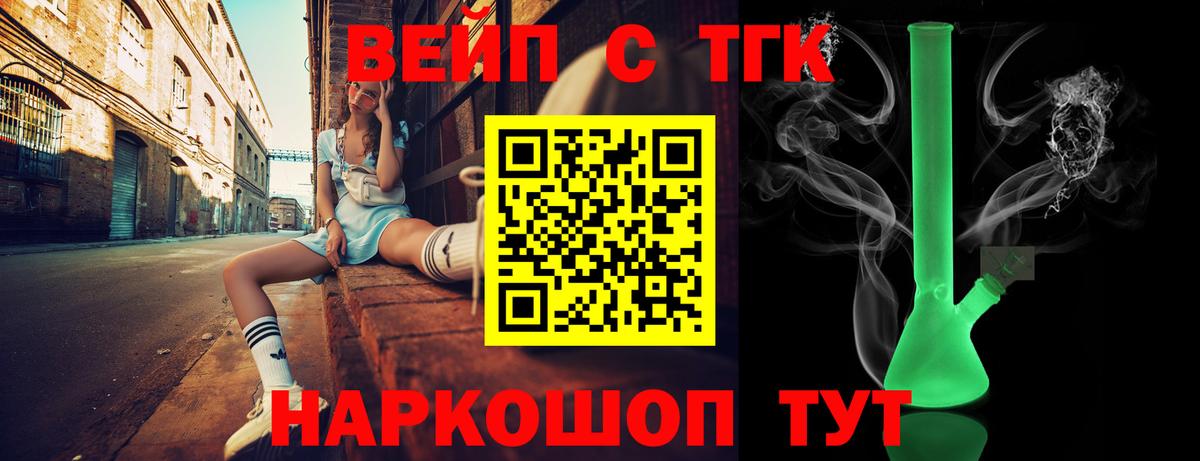 ТГК гашишное масло Белорецк