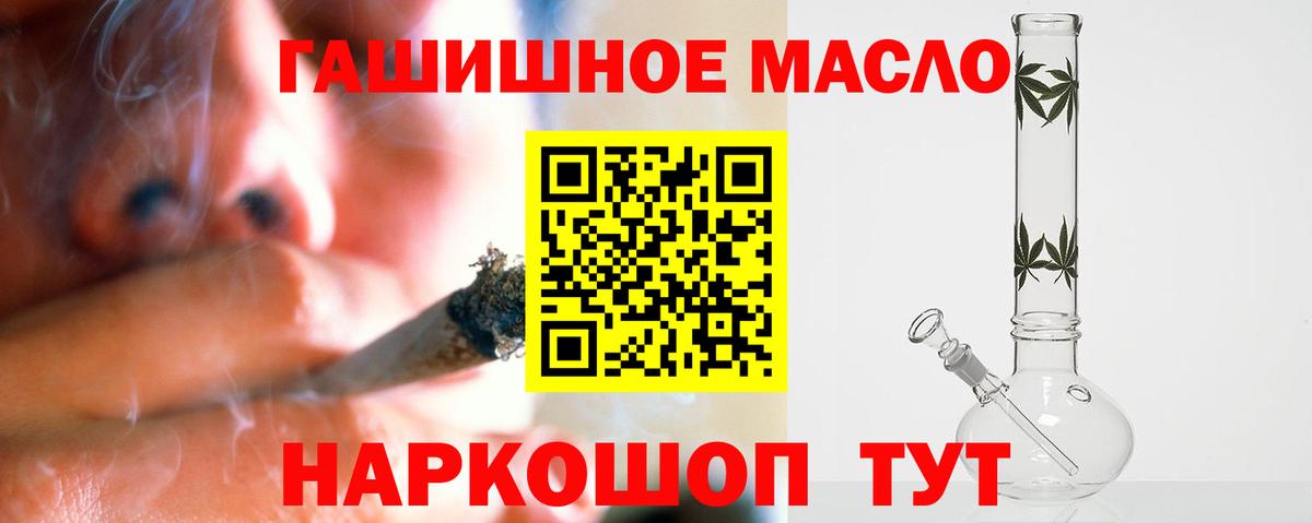 ТГК Wax  Вход с VPN  Белорецк  даркнет сайт  Дистиллят ТГК жижа 